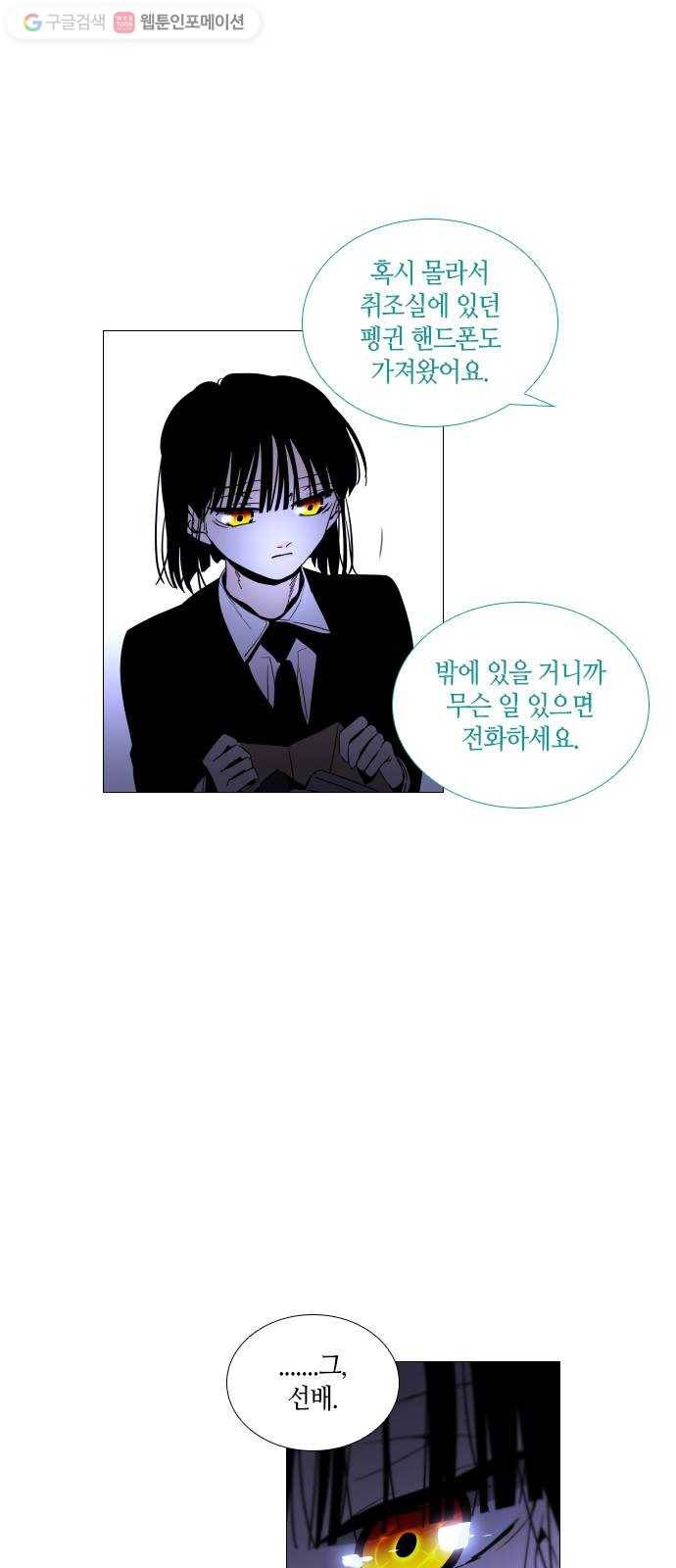 트럼프 시즌4 28화 낙하 17 36