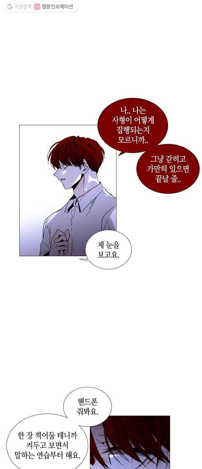트럼프 시즌4 28화 낙하 17 38