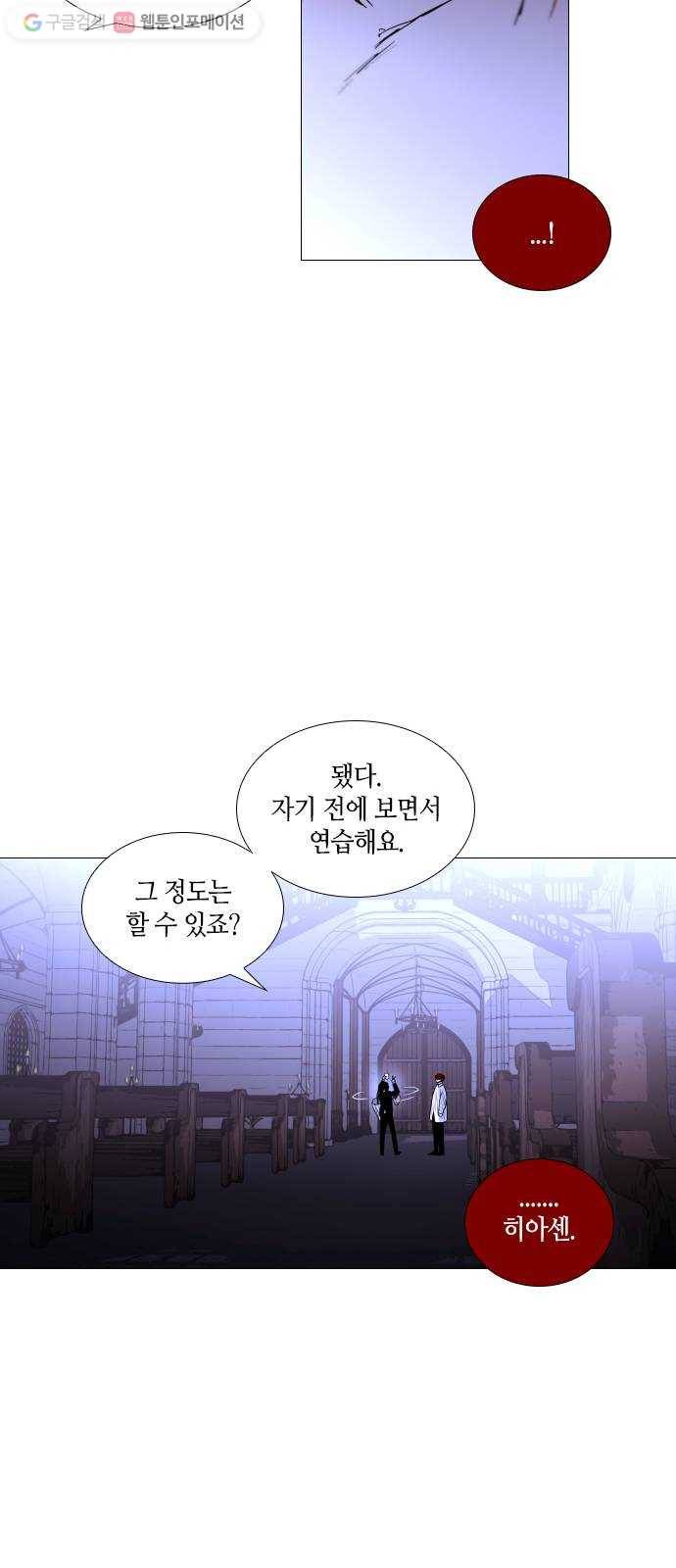 트럼프 시즌4 28화 낙하 17 39