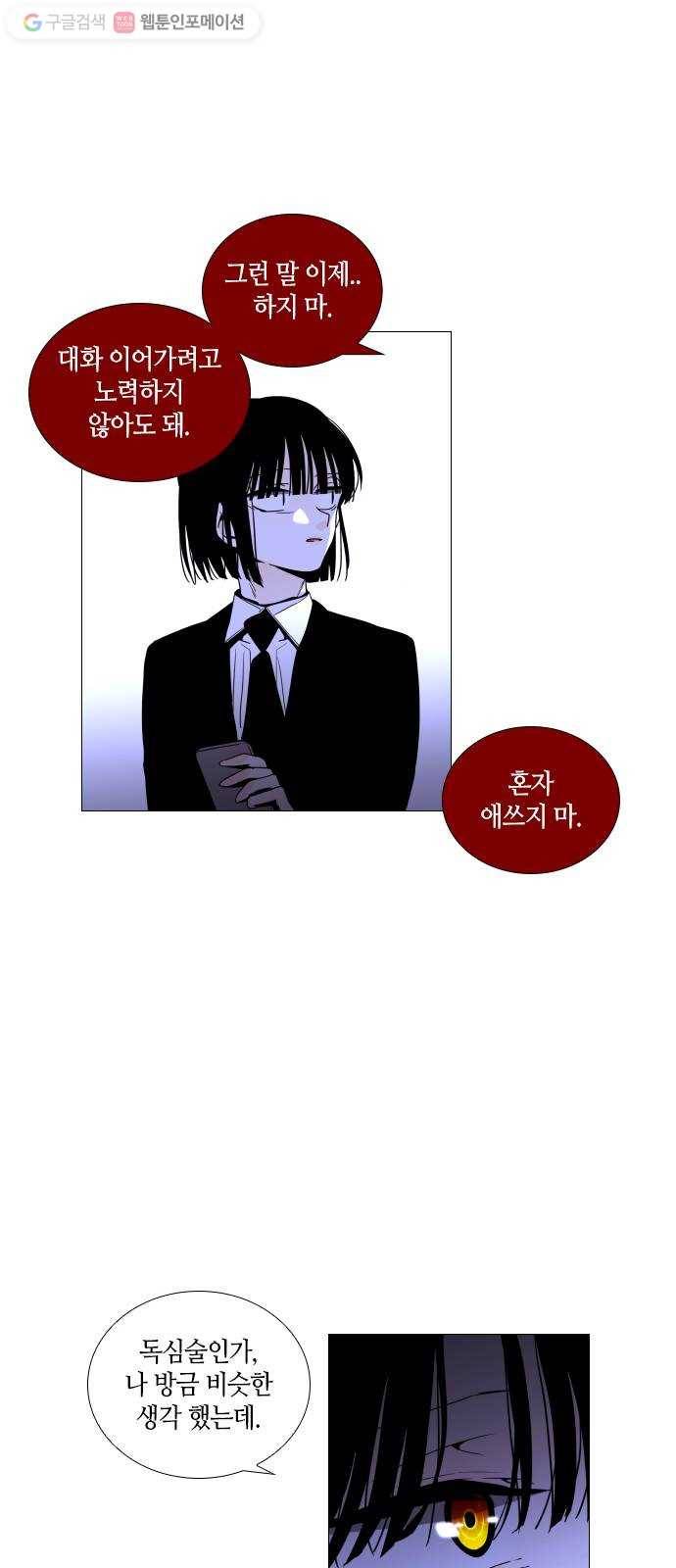 트럼프 시즌4 28화 낙하 17 40