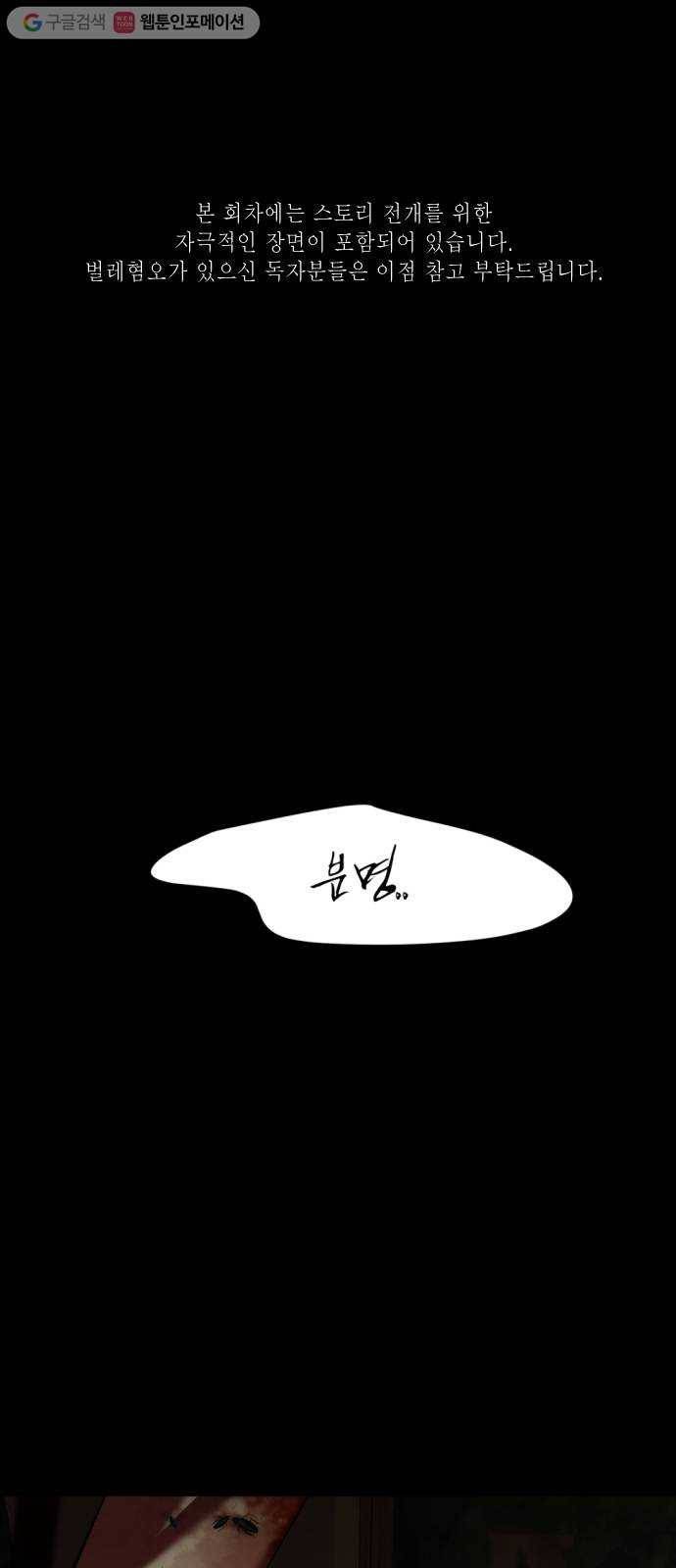 살人스타그램 시즌2 18화. 구멍귀신 1