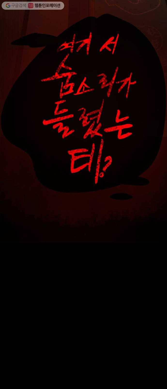 살人스타그램 시즌2 18화. 구멍귀신 4