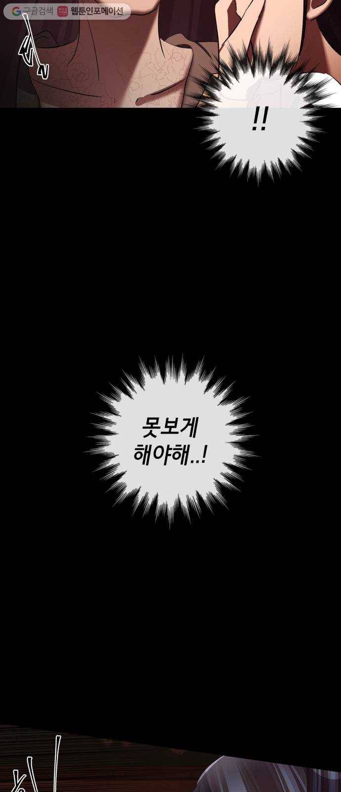 살人스타그램 시즌2 18화. 구멍귀신 9