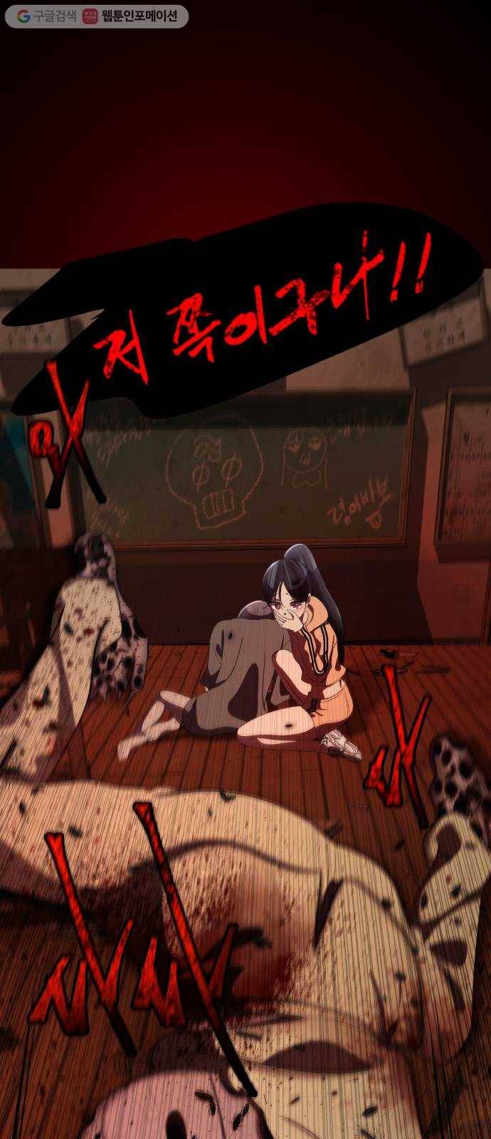 살人스타그램 시즌2 18화. 구멍귀신 20