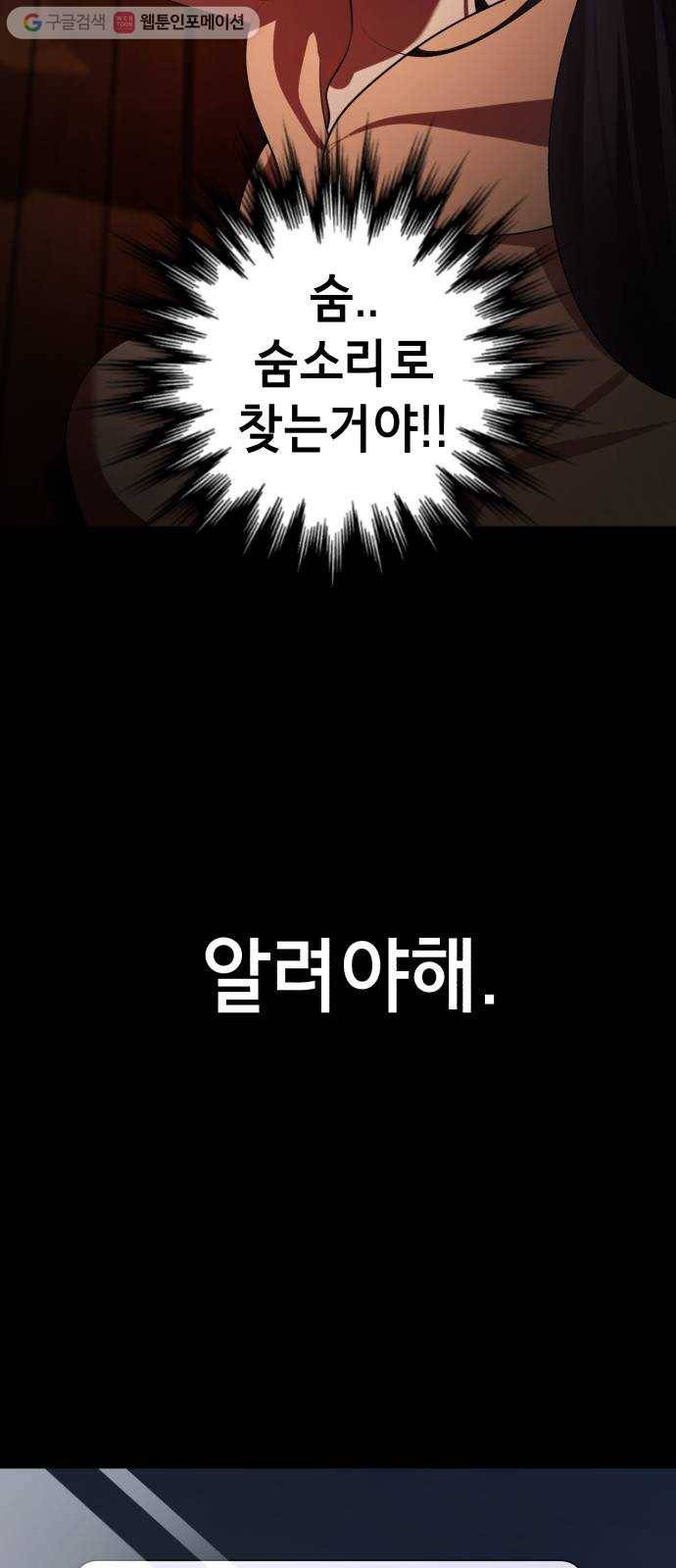 살人스타그램 시즌2 18화. 구멍귀신 23