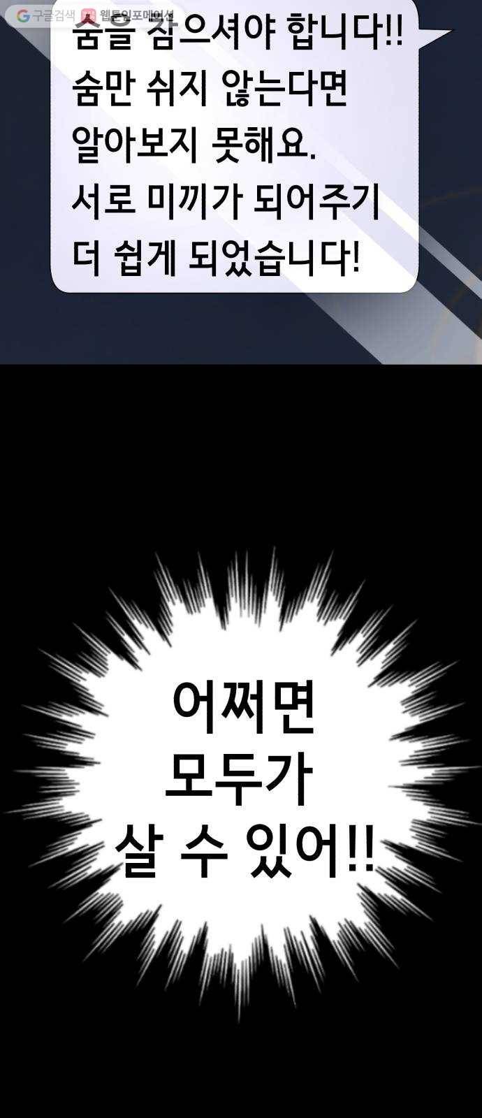 살人스타그램 시즌2 18화. 구멍귀신 24