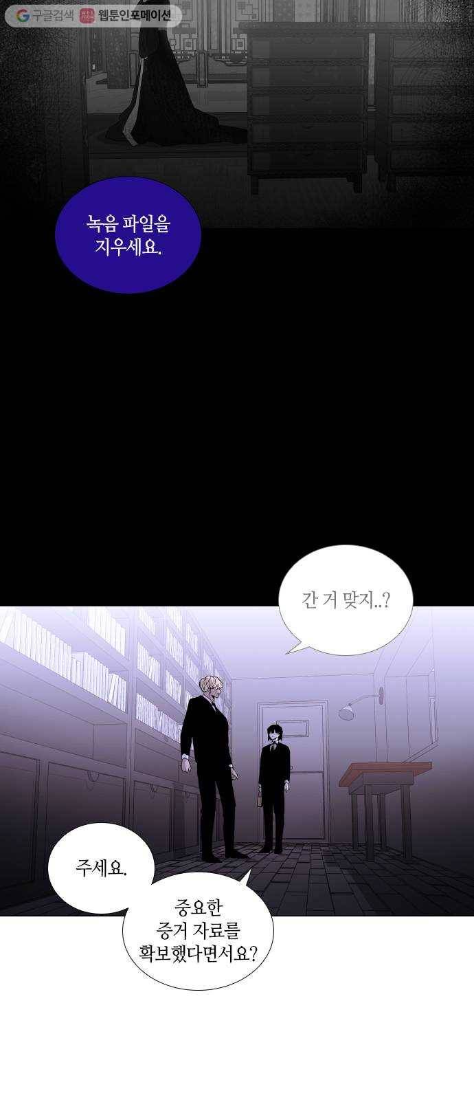 트럼프 시즌4 38화 낙하 27 2
