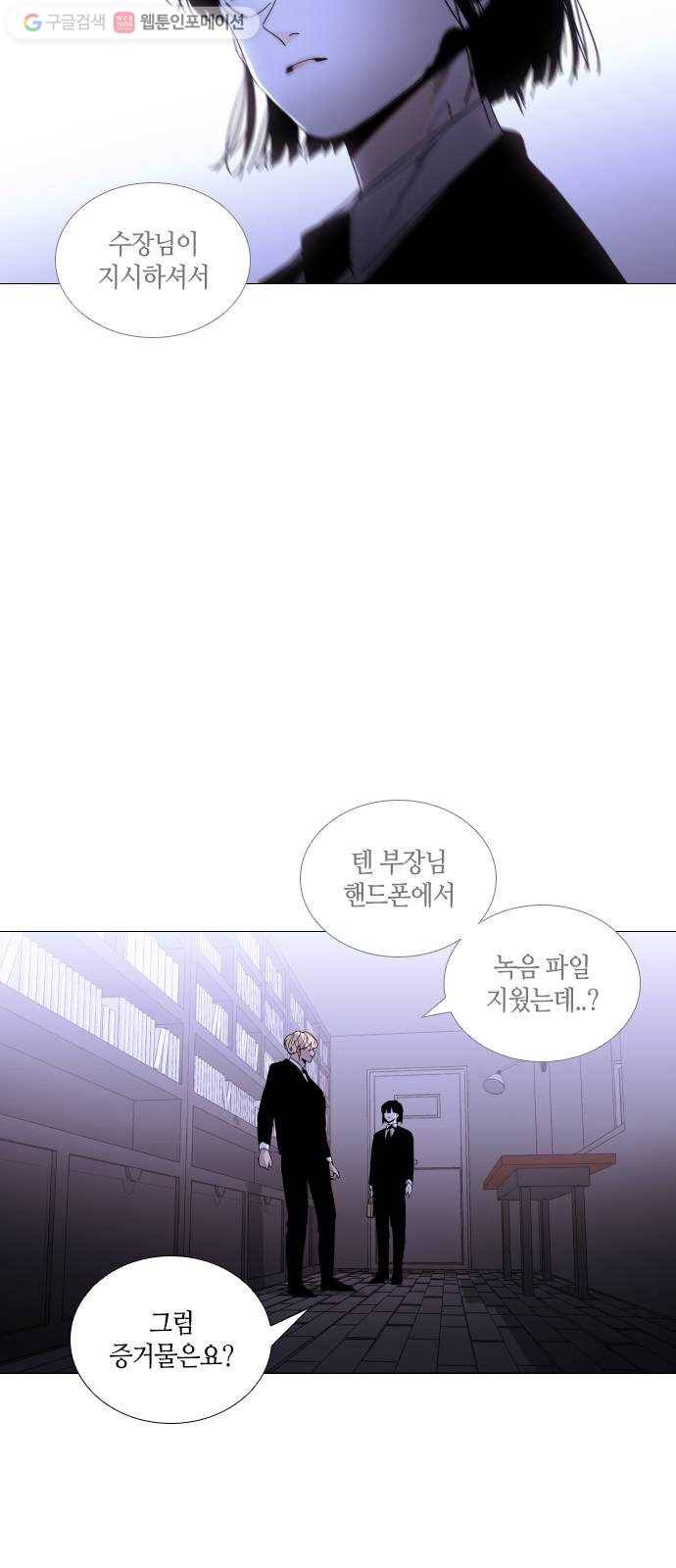 트럼프 시즌4 38화 낙하 27 4