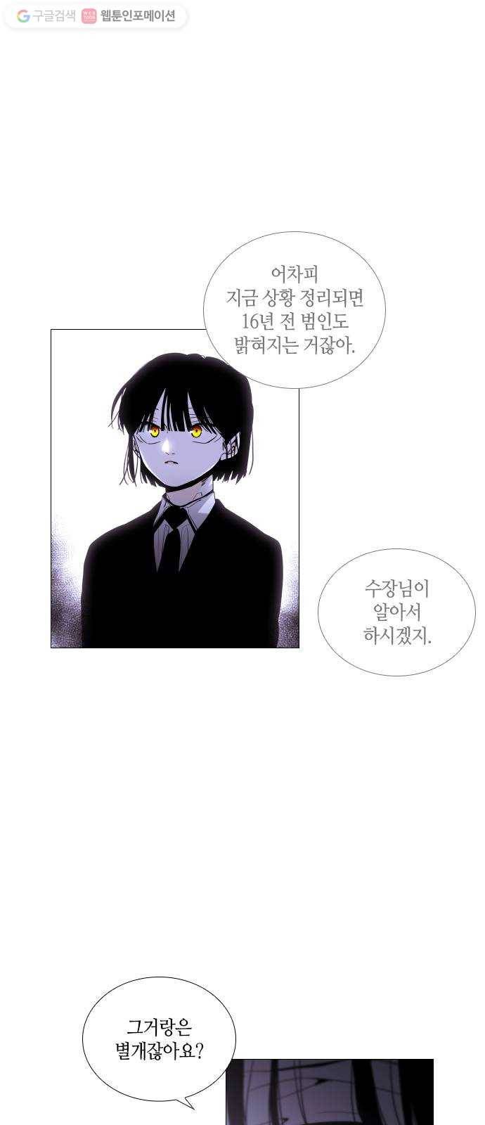 트럼프 시즌4 38화 낙하 27 5