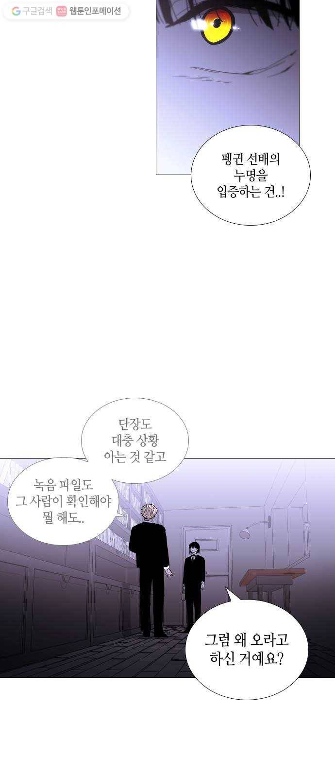 트럼프 시즌4 38화 낙하 27 6
