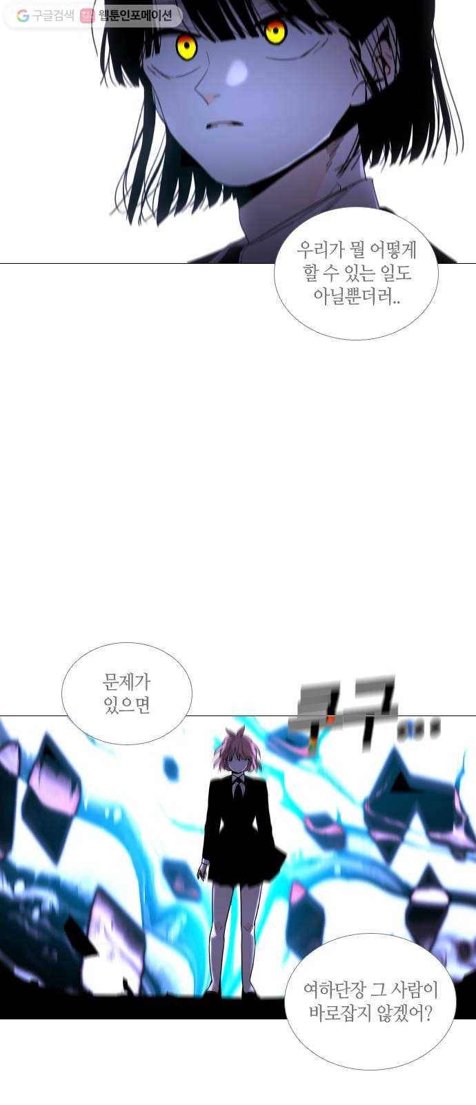 트럼프 시즌4 38화 낙하 27 8