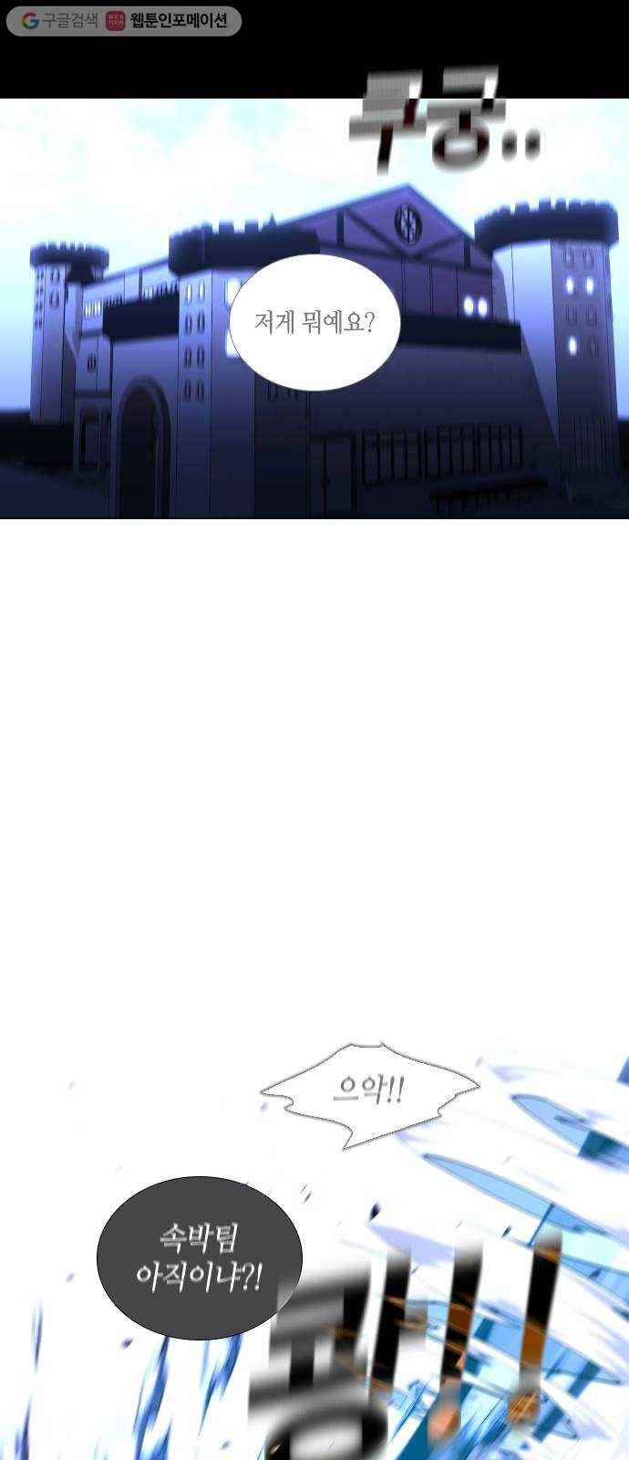 트럼프 시즌4 38화 낙하 27 14