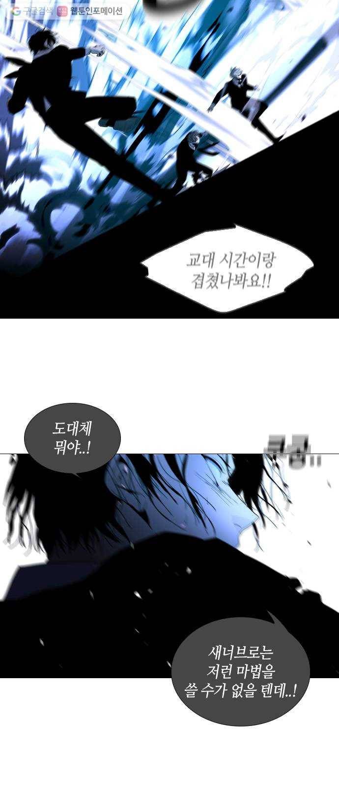 트럼프 시즌4 38화 낙하 27 15