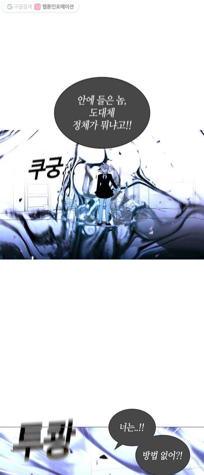 트럼프 시즌4 38화 낙하 27 16
