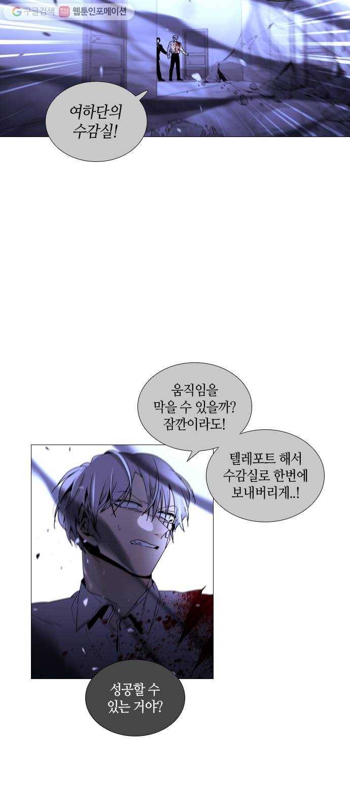 트럼프 시즌4 38화 낙하 27 17