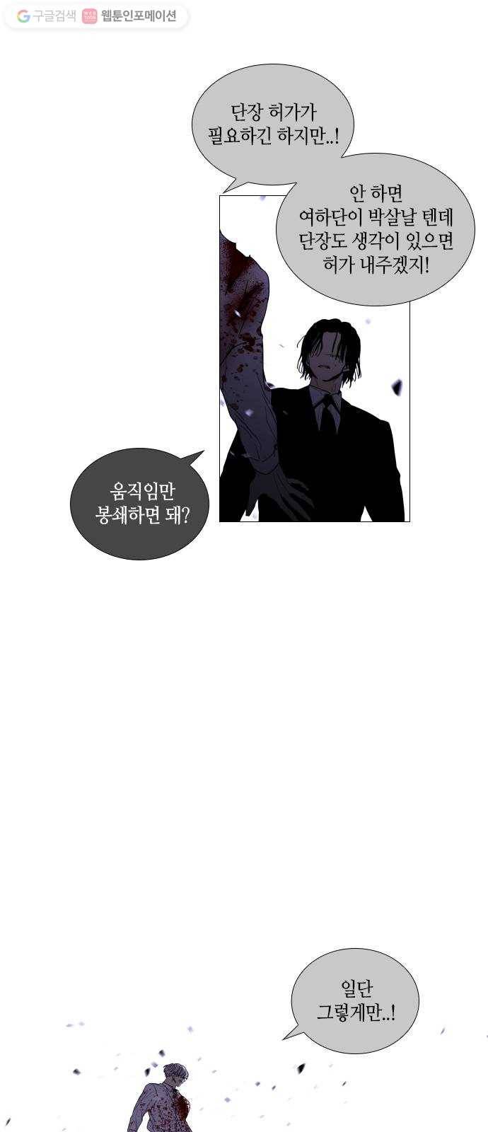 트럼프 시즌4 38화 낙하 27 18