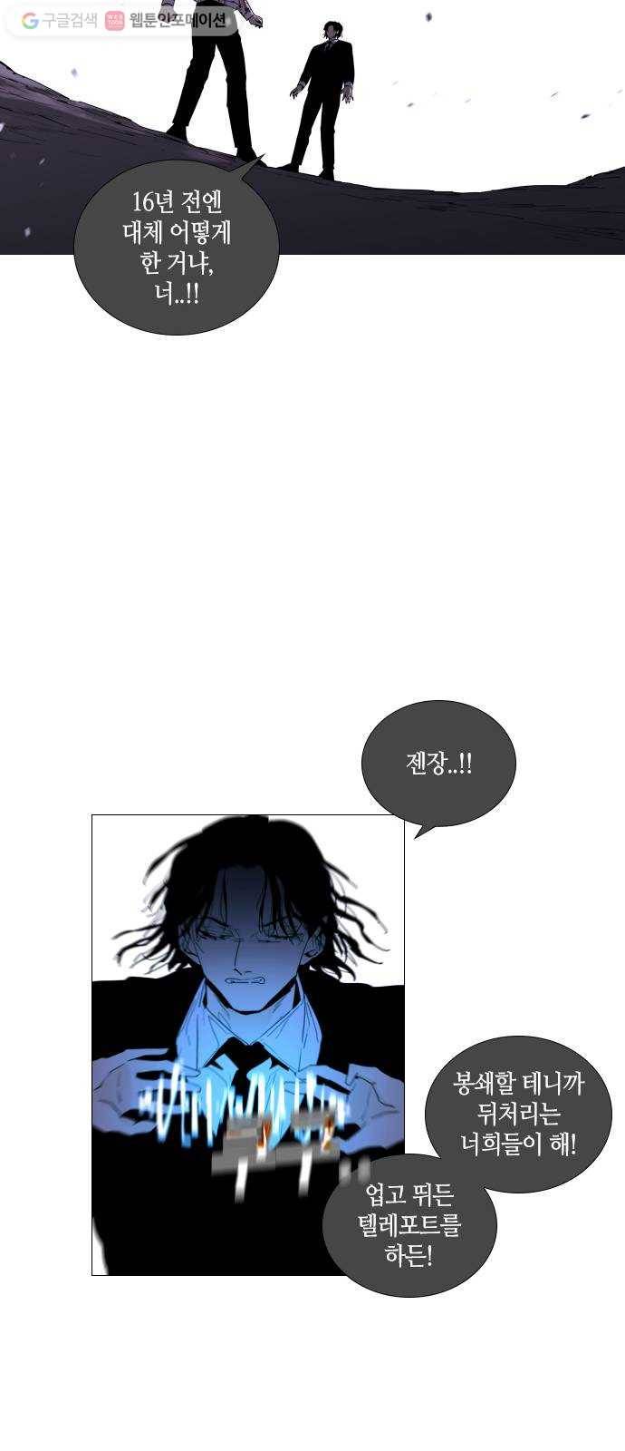 트럼프 시즌4 38화 낙하 27 19