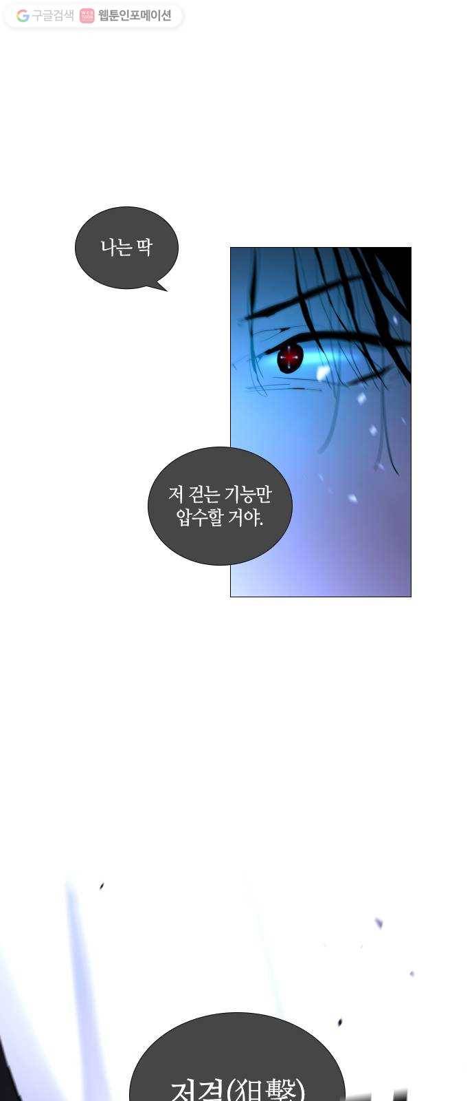 트럼프 시즌4 38화 낙하 27 20