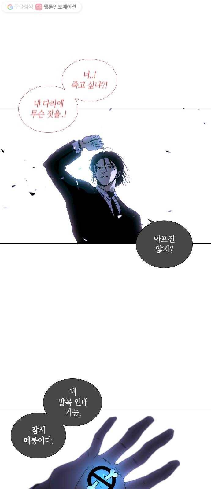 트럼프 시즌4 38화 낙하 27 23