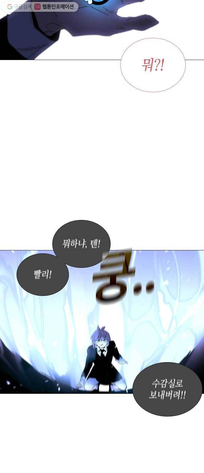 트럼프 시즌4 38화 낙하 27 24