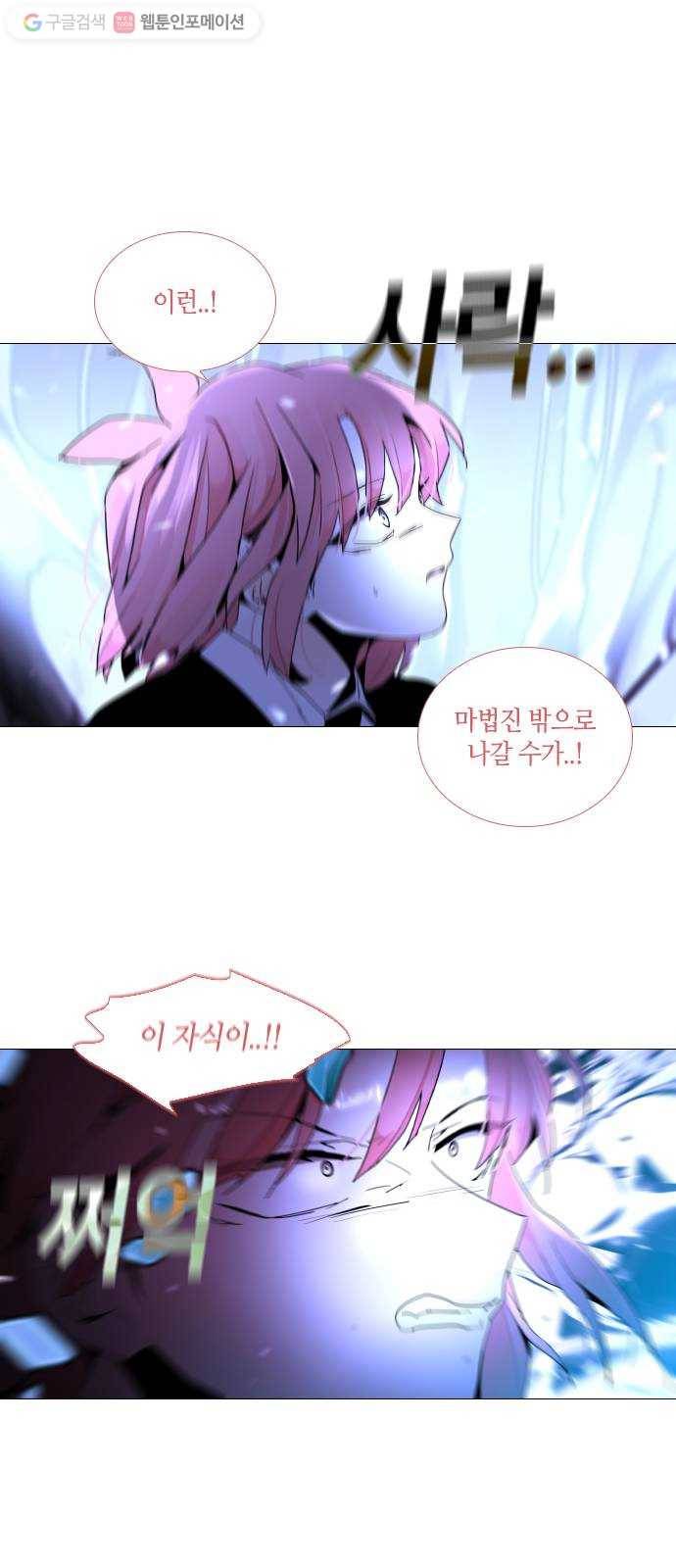 트럼프 시즌4 38화 낙하 27 25