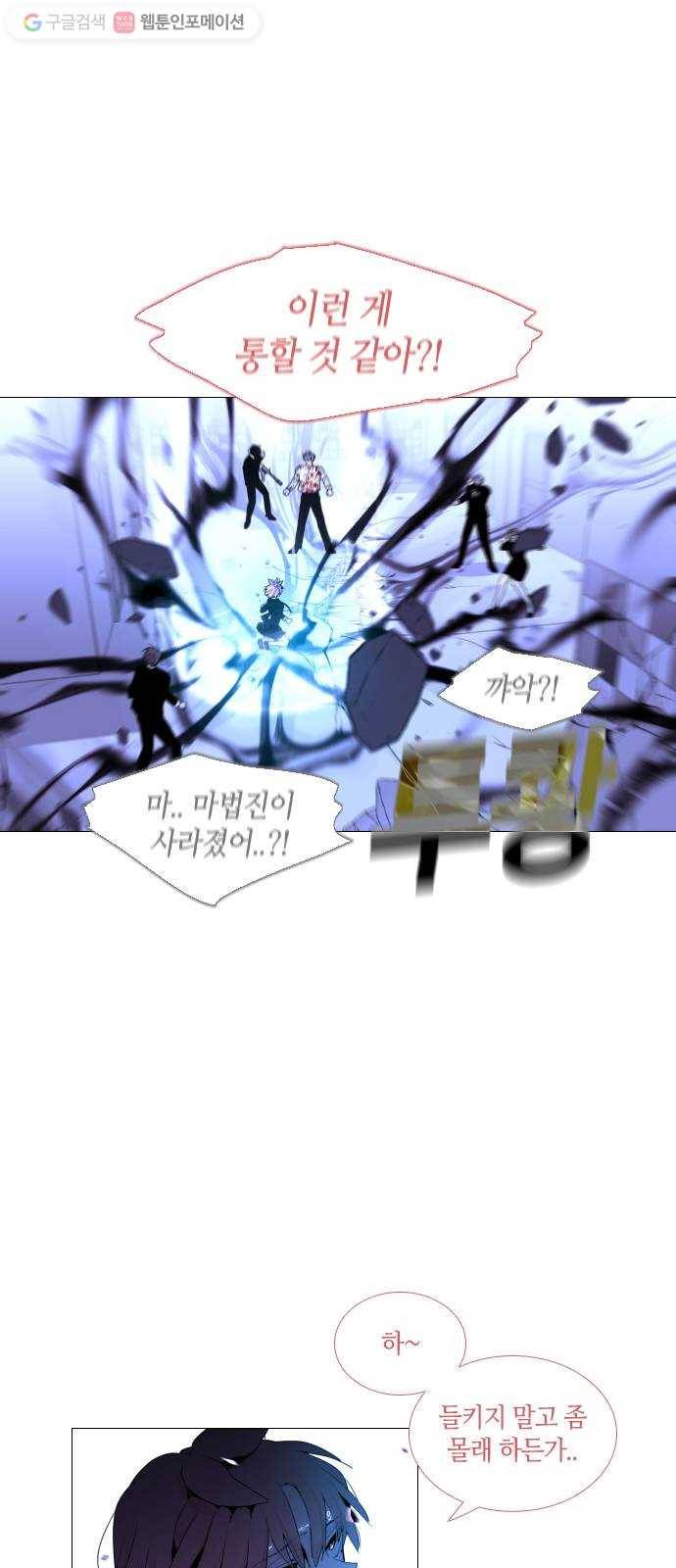 트럼프 시즌4 38화 낙하 27 26