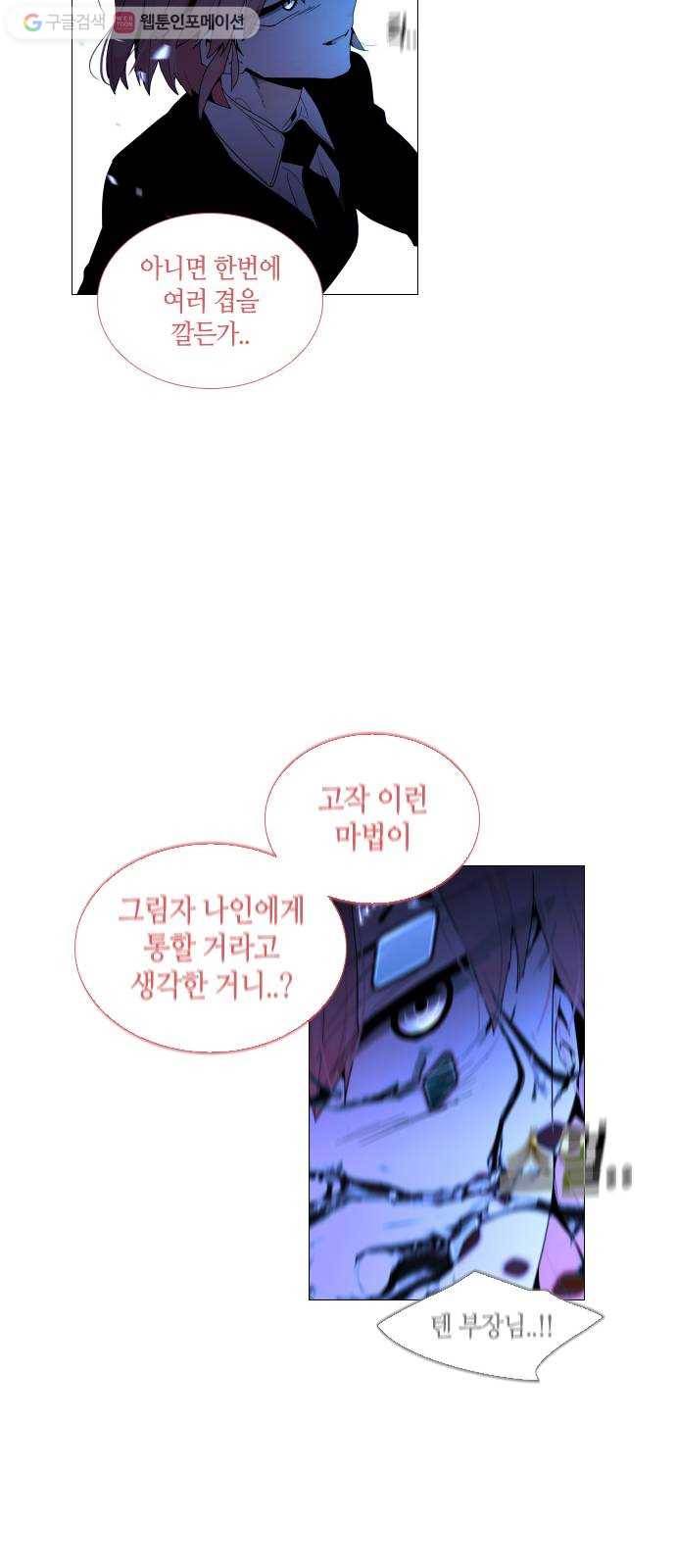 트럼프 시즌4 38화 낙하 27 27