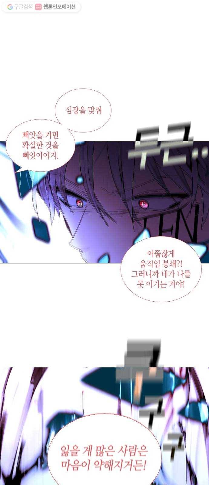 트럼프 시즌4 38화 낙하 27 28