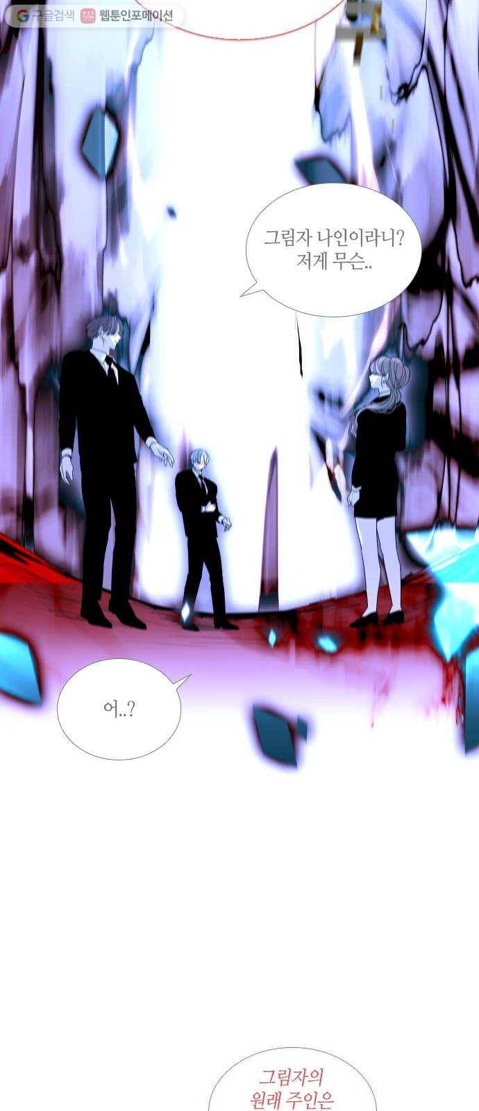트럼프 시즌4 38화 낙하 27 29