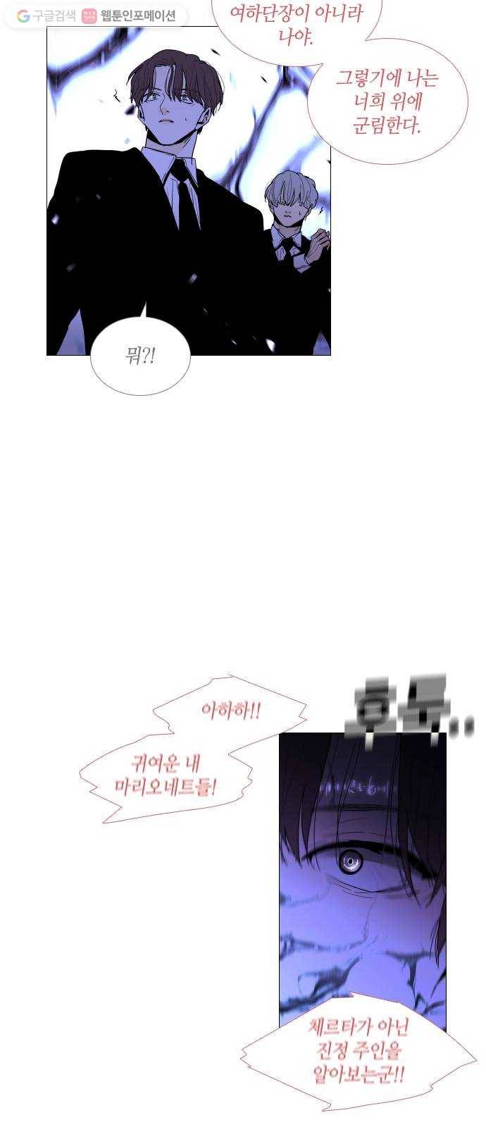 트럼프 시즌4 38화 낙하 27 30