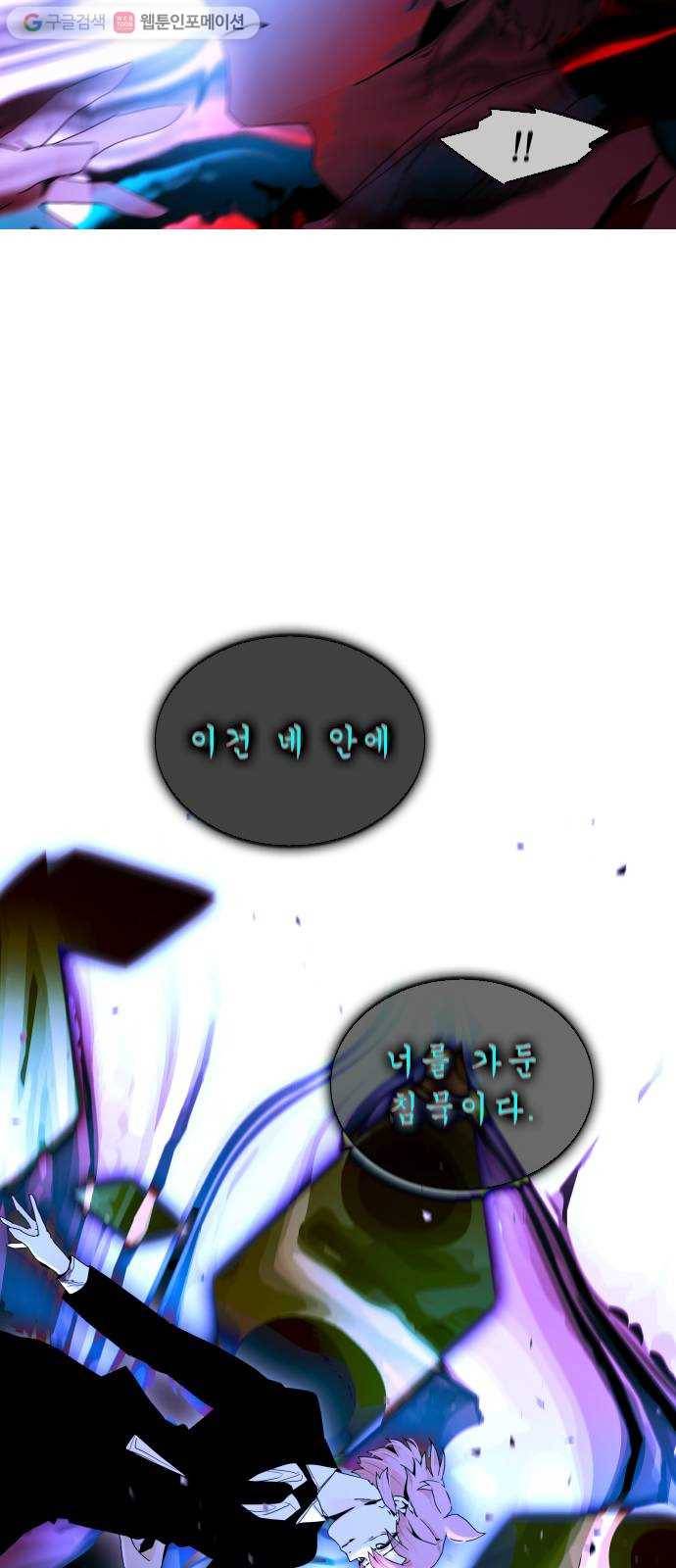 트럼프 시즌4 38화 낙하 27 34