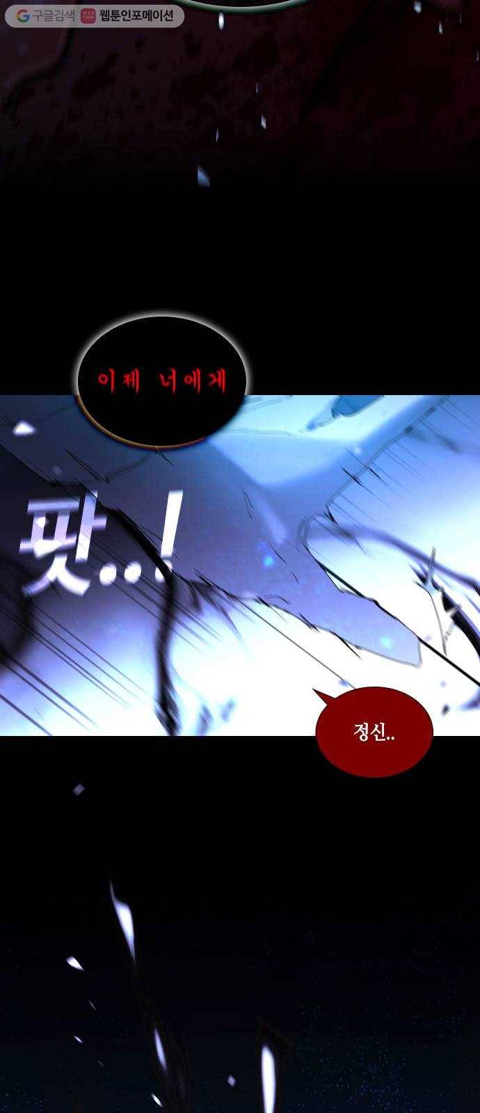 트럼프 시즌4 38화 낙하 27 37