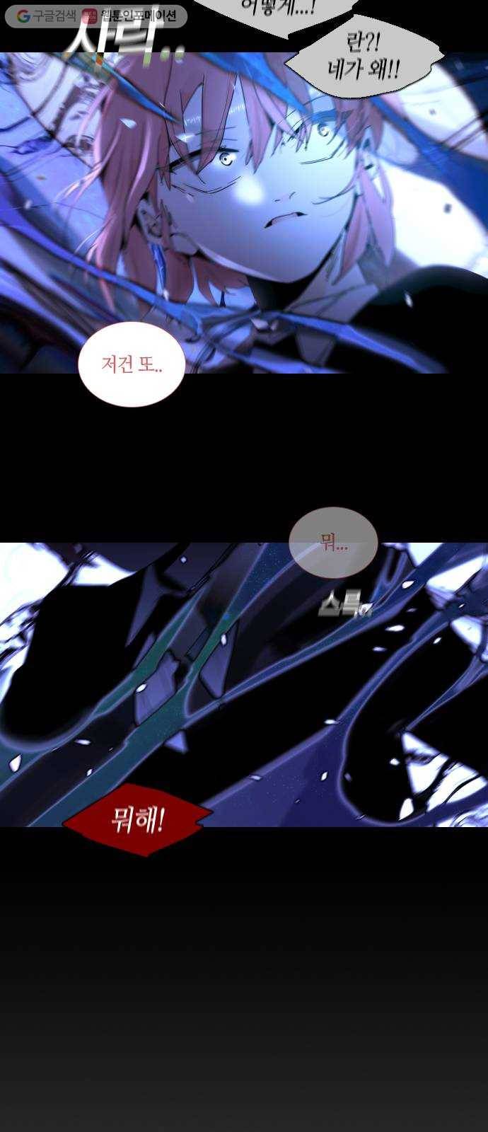 트럼프 시즌4 38화 낙하 27 40