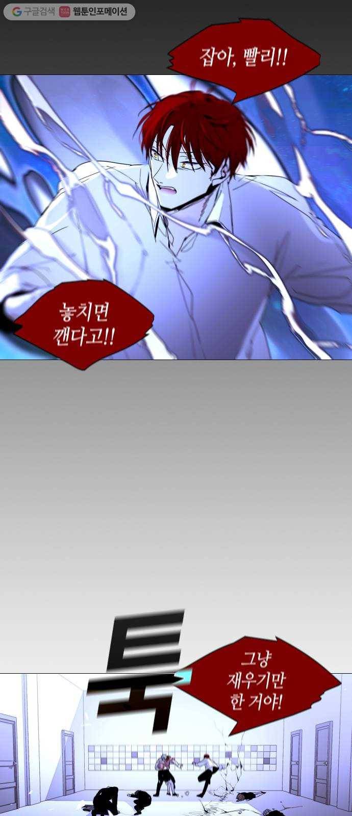 트럼프 시즌4 38화 낙하 27 41