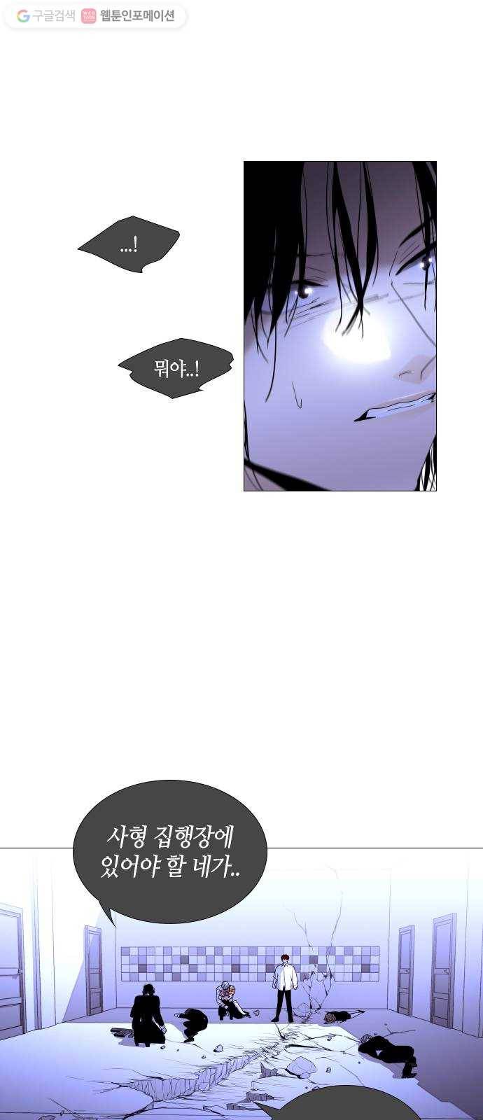트럼프 시즌4 38화 낙하 27 43