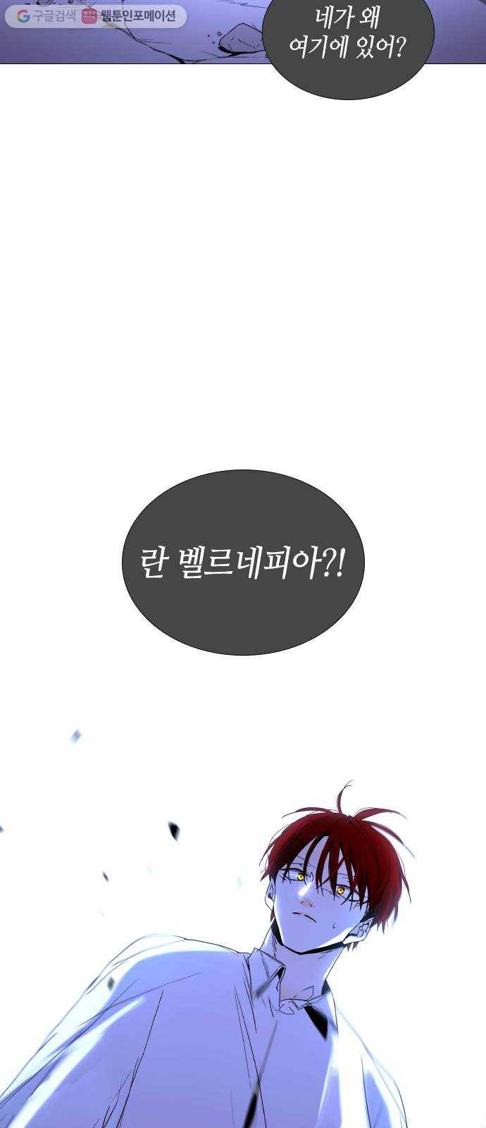 트럼프 시즌4 38화 낙하 27 44
