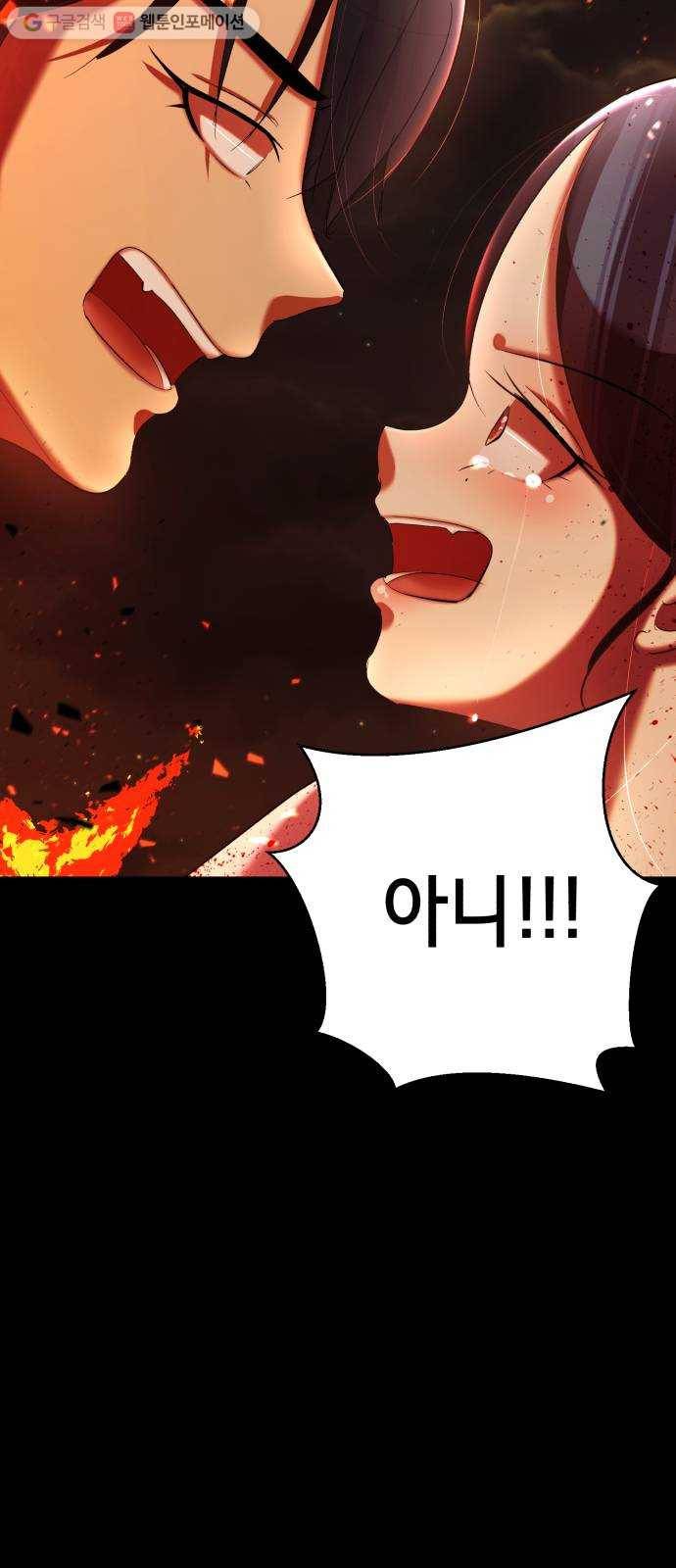 살人스타그램 시즌2 23화. ?!! 4