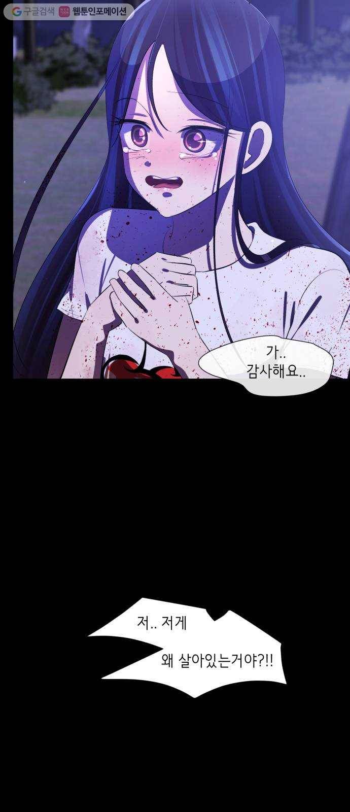 살人스타그램 시즌2 23화. ?!! 18