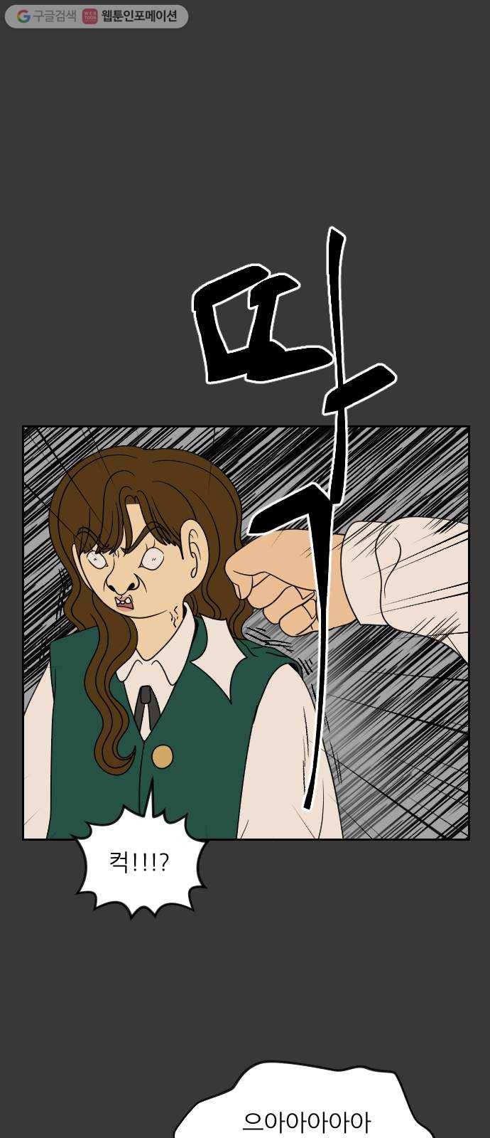 복학생 정순이 68화. 정순이의 과거 (3) 1