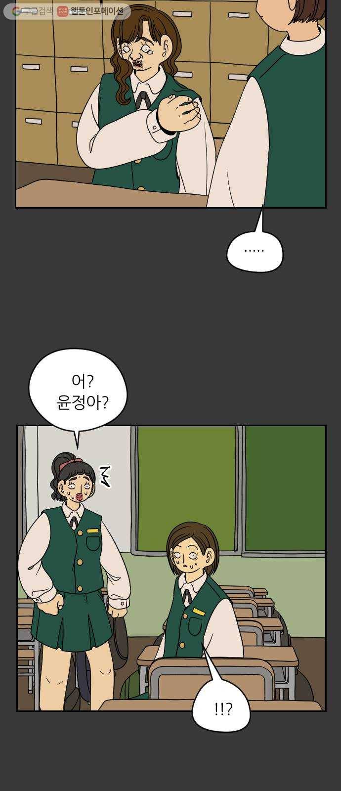복학생 정순이 68화. 정순이의 과거 (3) 4