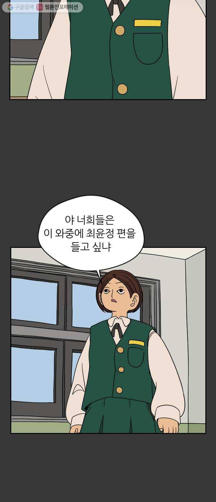 복학생 정순이 68화. 정순이의 과거 (3) 6
