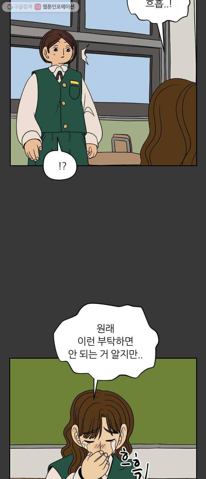 복학생 정순이 68화. 정순이의 과거 (3) 11