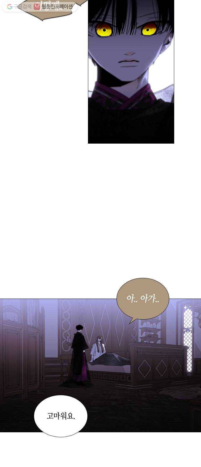 트럼프 시즌4 53화 걸음 8 2