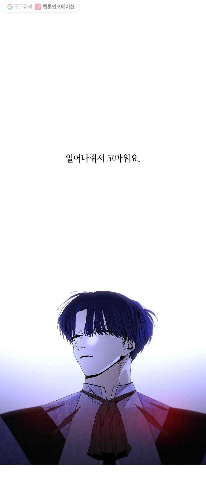 트럼프 시즌4 53화 걸음 8 3