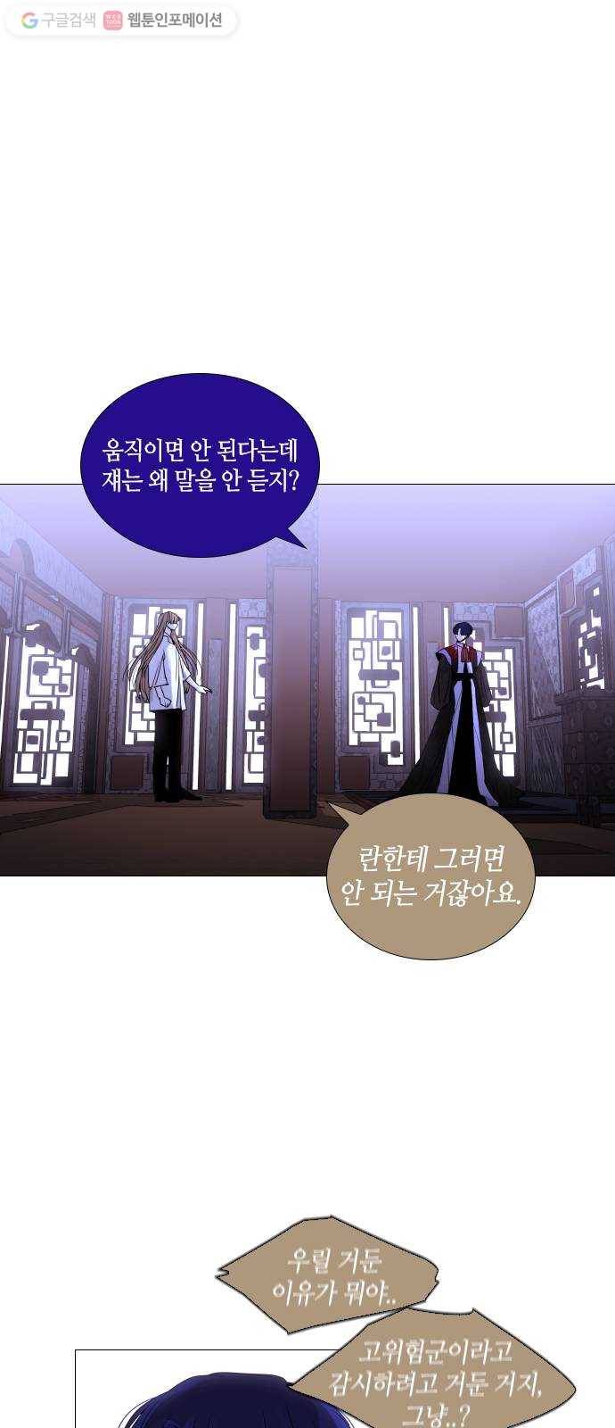 트럼프 시즌4 53화 걸음 8 4