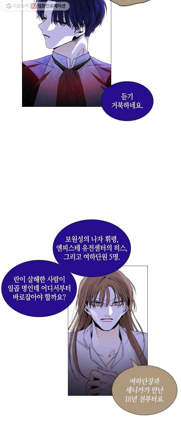 트럼프 시즌4 53화 걸음 8 5