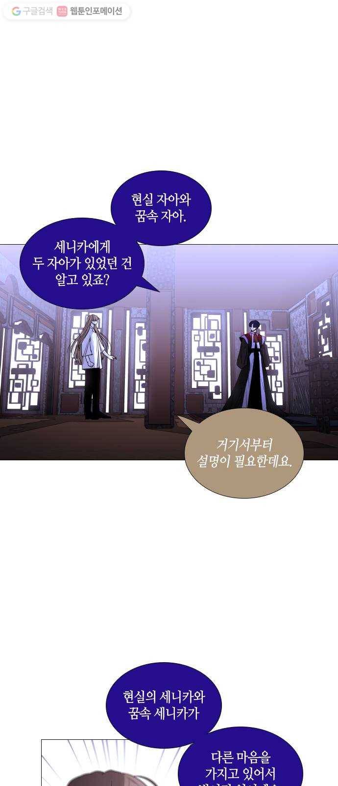 트럼프 시즌4 53화 걸음 8 6
