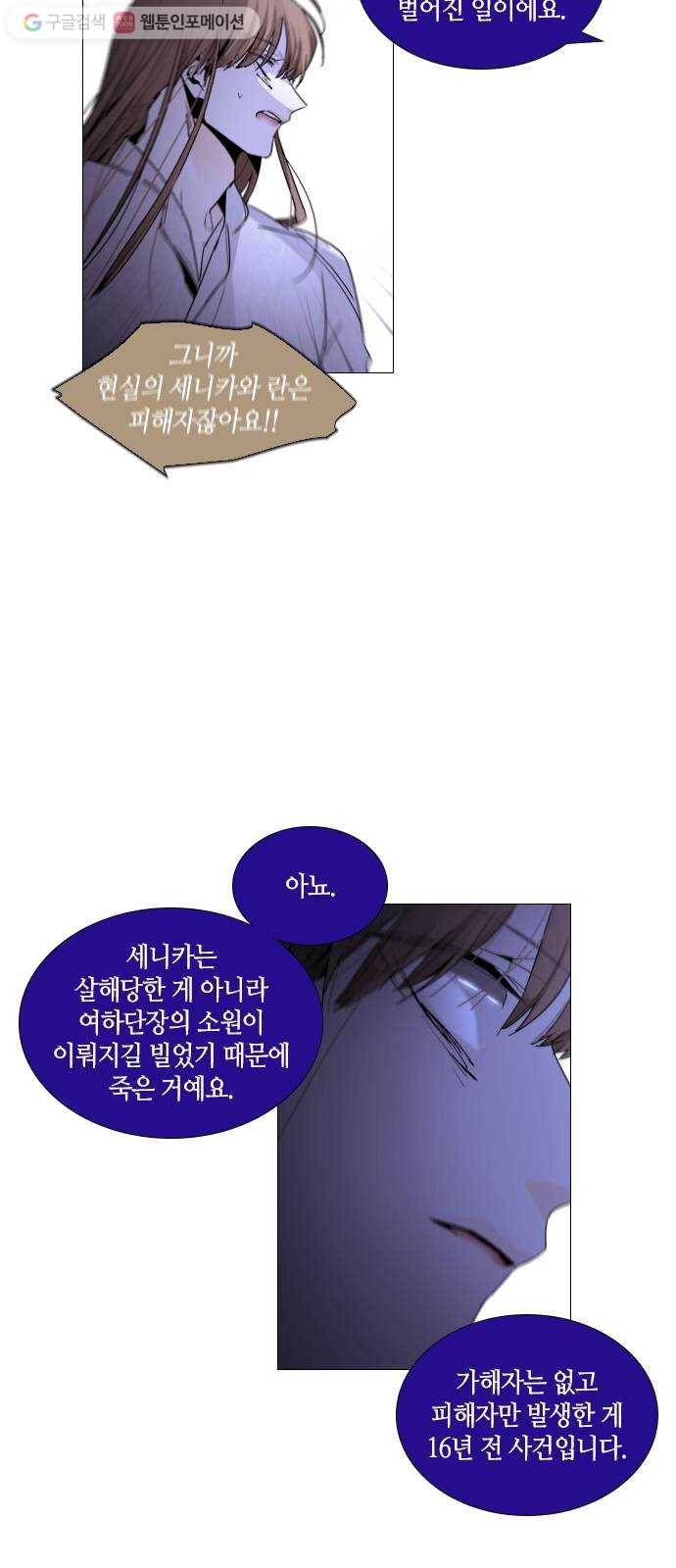 트럼프 시즌4 53화 걸음 8 7