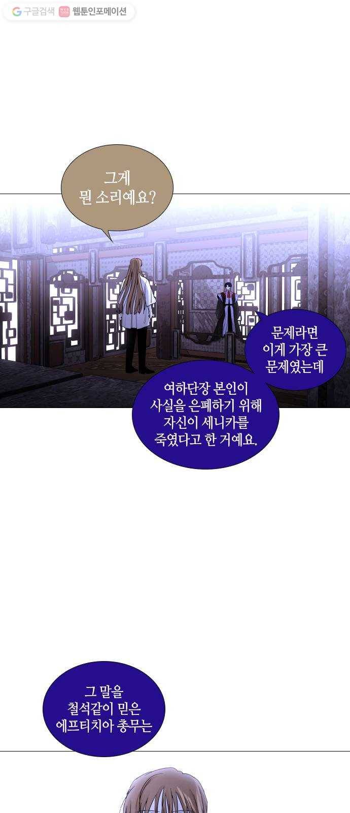 트럼프 시즌4 53화 걸음 8 8