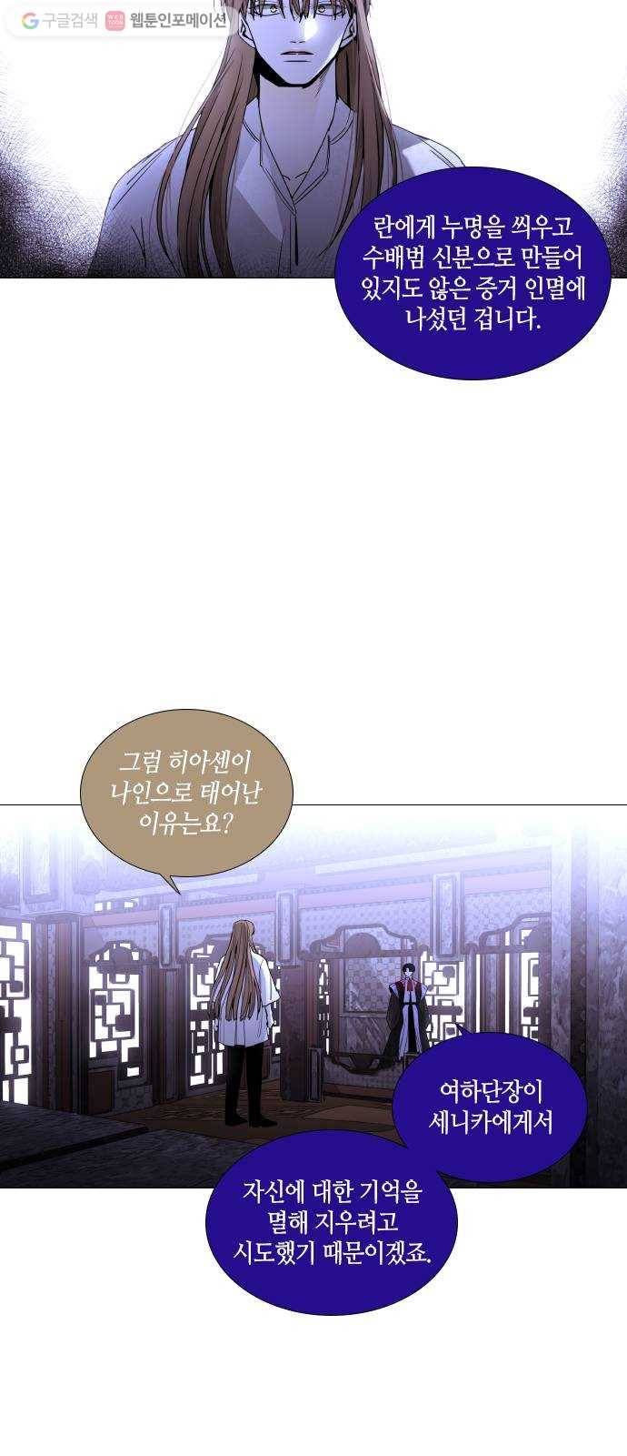 트럼프 시즌4 53화 걸음 8 9
